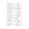 内科护理 商品缩略图4