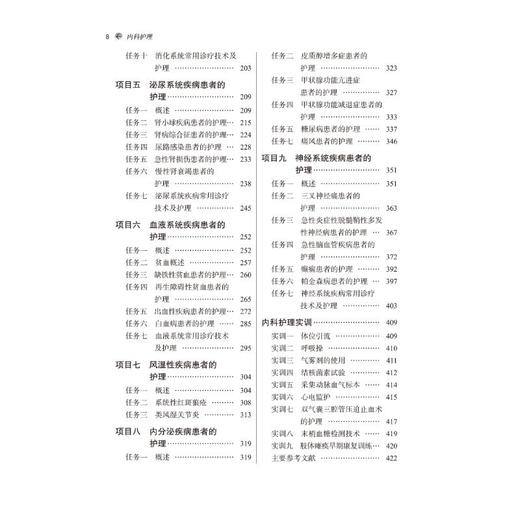 内科护理 商品图4