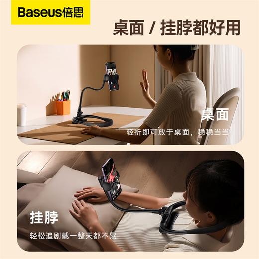 倍思 舒享挂脖手机支架 黑色 商品图3