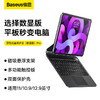 倍思 键控系列 原品键盘保护套（数显版） iPad妙控键盘 商品缩略图0