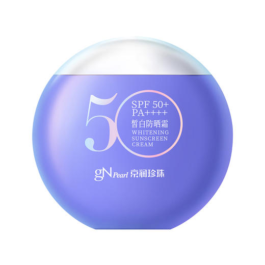 2支减20~【美白防晒 双证加持】京润珍珠美白防晒霜60g SPF50+ 13h高倍防晒伤 双波防护UVA/UVB 商品图6