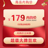 内购179 商品缩略图0