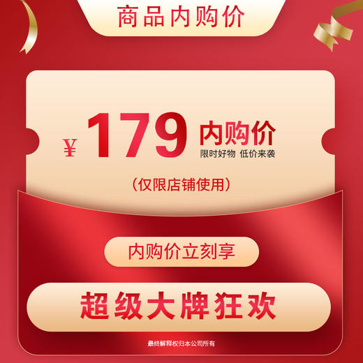 内购179 商品图0