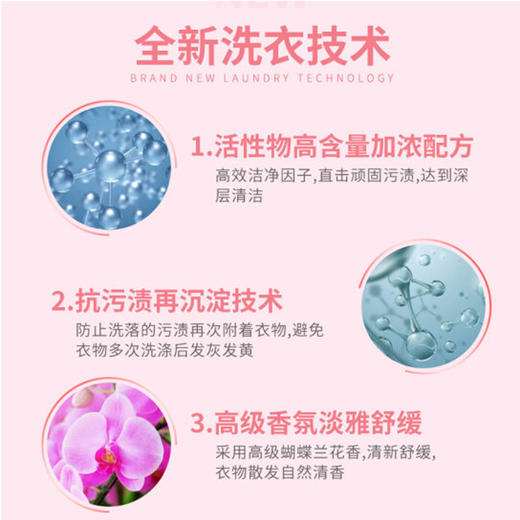 家家宜柔软洗衣液【1kg】 商品图3