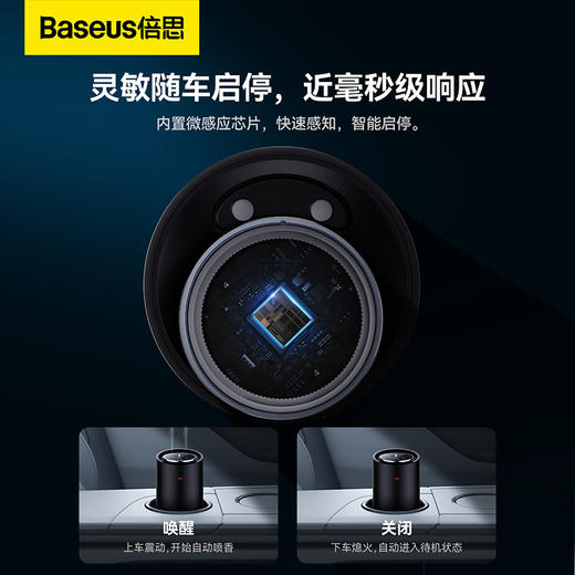倍思 智享 车载智能双口雾化香薰 商品图2