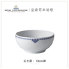 【ROYAL COPENHAGEN】皇家哥本哈根公主蓝餐具吃饭碗单个酸奶燕麦家用 商品缩略图2