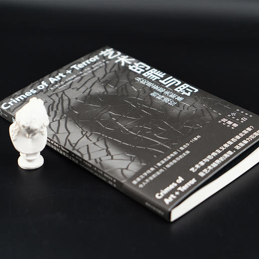 艺术的罪与罚：从陀思妥耶夫斯基到科波拉 商品图1