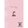杨绛传 商品缩略图1