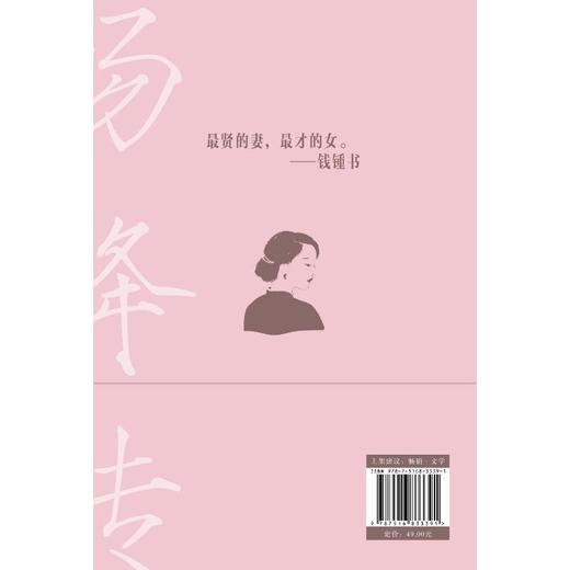 杨绛传 商品图1