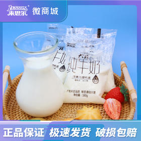 来思尔小白袋全脂纯牛奶160g*12袋