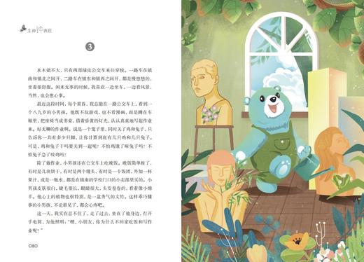 生命钟表匠    四年级共读书正版现货速发|名师推荐|小学生课外阅读4年级课外读物 商品图2