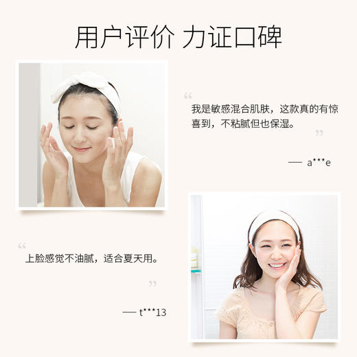 SACRUM 日本圣珂兰保湿柔肤乳液（清爽型） 商品图3