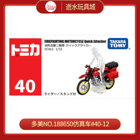 多美卡NO.188650仿真车#40-12