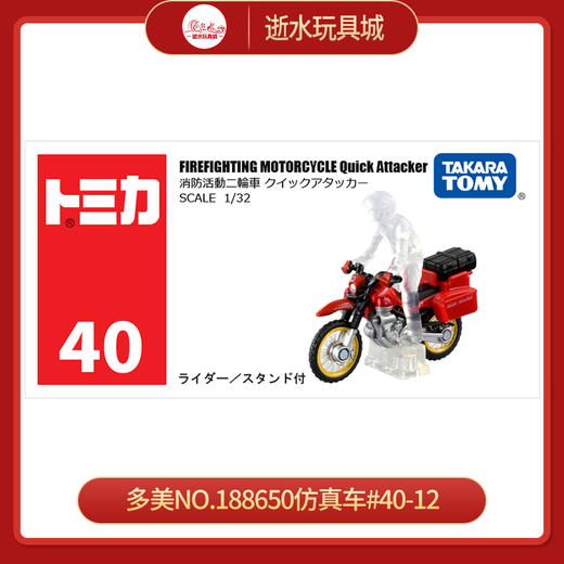 多美卡NO.188650仿真车#40-12 商品图0