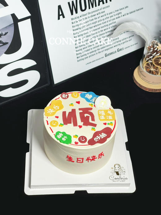 【1364】“顺”字祝福款 商品图1