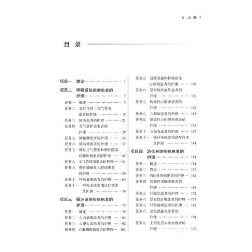 内科护理 商品图2