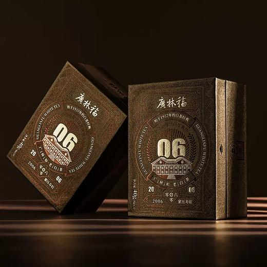 【单SKU】广林福 福鼎白茶 2006年寿眉 老白茶 礼盒套装 120G 商品图1