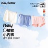 【福利清仓，59元到手4条】HeyBetter 海藻天丝男女儿童内裤CNK03、CNK04 商品缩略图0