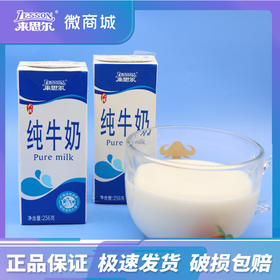 来思尔全脂纯牛奶256g*24盒