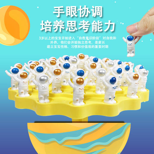 太空人叠叠树平衡树耐心训练桌游 商品图1