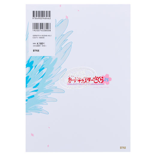 【中商原版】魔卡少女樱 TV动画设定档案集 百变小樱 CLAMP 日文原版画集 カードキャプターさくら 商品图1