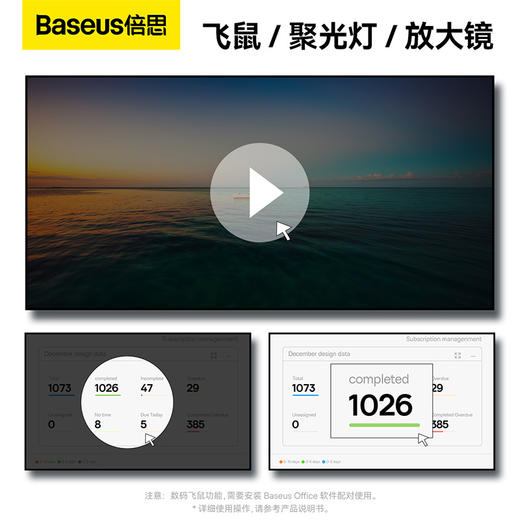 倍思 橙点智能PPT翻页笔（红光)(充电版） 商品图5