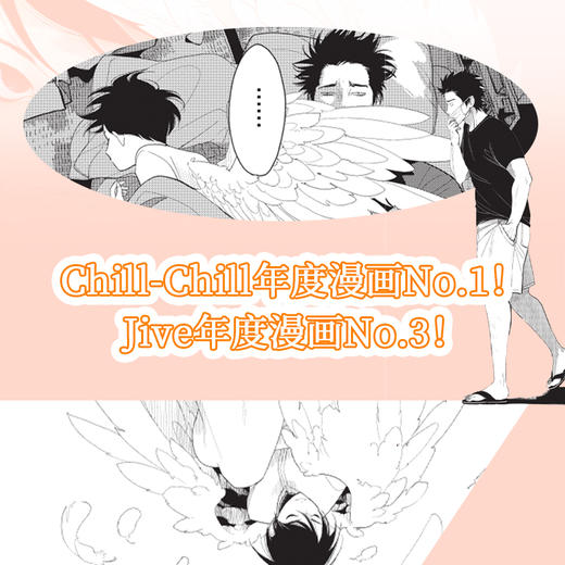 单人房的天使 漫画家Harada老师 漫画绘本青春小说 商品图2