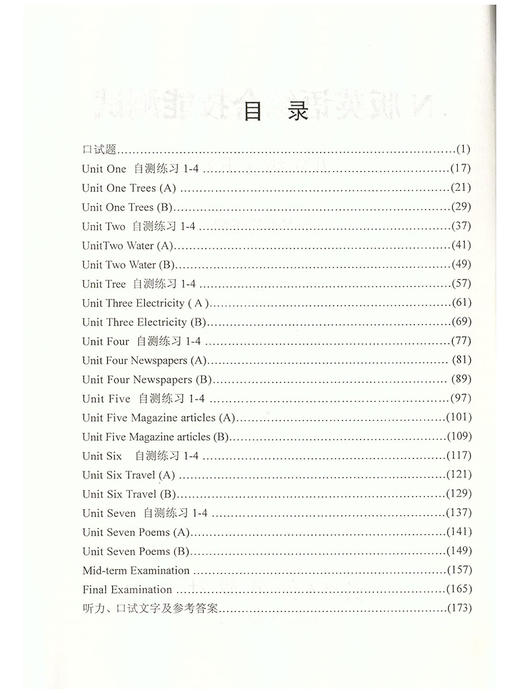 2023年yle八年级下册n版英语综合技能测试八年级下牛津英语8年级下第二学期2022修订版光明日报出版社上海英语试卷教辅yle英语八下 商品图2