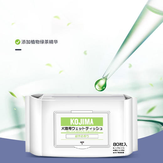 KOJIMA宠物通用湿巾80片*3 商品图2