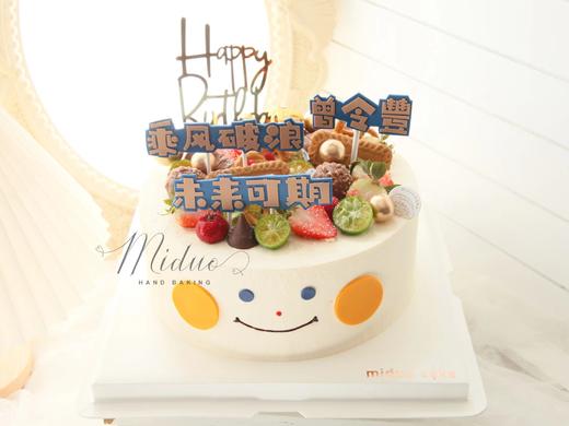 男孩蛋糕 可爱笑脸 糖牌 水果蛋糕 商品图3