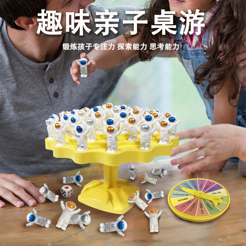 太空人叠叠树平衡树耐心训练桌游
