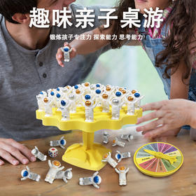 太空人叠叠树平衡树耐心训练桌游