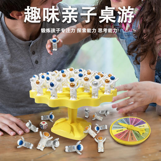 太空人叠叠树平衡树耐心训练桌游 商品图0