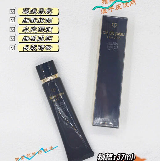 日本CPB 新版长管滋润隔离霜-37ML（版本随机发） 商品图0