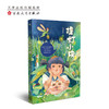 提灯小虫    三年级共读书正版现货速发|名师推荐|小学生课外阅读3年级课外读物 商品缩略图0