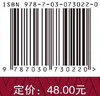 《论十大关系》精学导读/孙蚌珠 汪越 商品缩略图2