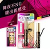 日本Kiss me奇士美花盈美蔻卷翘优质防水睫毛膏 商品缩略图0