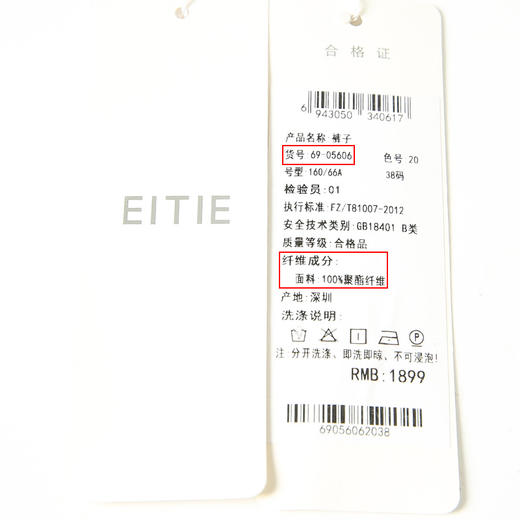 EITIE爱特爱春季新款气质显瘦通勤百搭小设计裤女裤6905606 商品图6