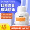 【泰迪克斯二氧化氯空气消毒剂】消毒 杀箘 除甲醛三效合一，母婴可用，宠物可用 商品缩略图0