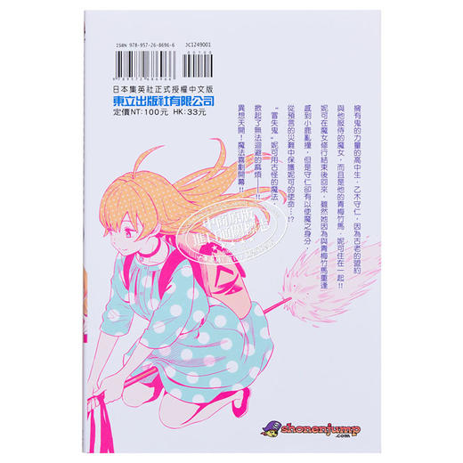 【中商原版】漫画 WITCH WATCH 魔女守护者 1 篠原健太 台版漫画书 东立出版 商品图1