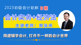 第3章流动资产4-存货初始计量