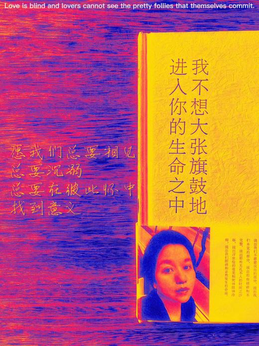 情人节礼物、小众书坊爱情盲袋，（内含一本诗歌精品，和一本爱情笔记本），分享诗人浪漫爱情的同时，记录自己的爱情手账。 商品图2