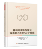 万千教育学前·婴幼儿教师与家长沟通和合作的50个策略 商品缩略图0