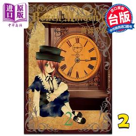 【中商原版】漫画 Rozen Maiden0 蔷薇少女 2 PEACH PIT 台版漫画书 长鸿出版
