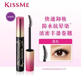日本Kiss me奇士美花盈美蔻精湛浓密卷翘防水睫毛膏