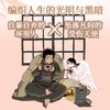 单人房的天使 漫画家Harada老师 漫画绘本青春小说 商品缩略图3