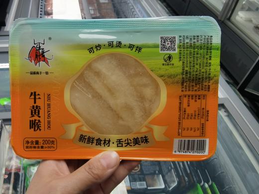 精品牛黄喉 200g/袋 火锅食材 涮火锅配菜 商品图2