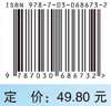 药物毒理学实验与学习指导/陈鹏 王鹏 商品缩略图2