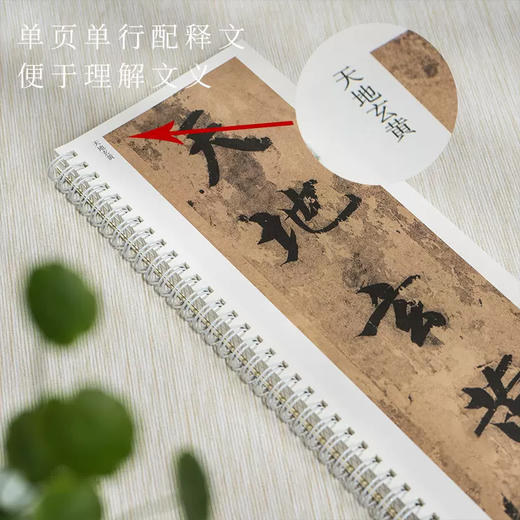 【庆学堂】楷书 智永 隋 千字文临摹字帖 商品图4