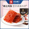 良品铺子|【爆款满减】高蛋白肉脯60g（单拍不发货） 商品缩略图0